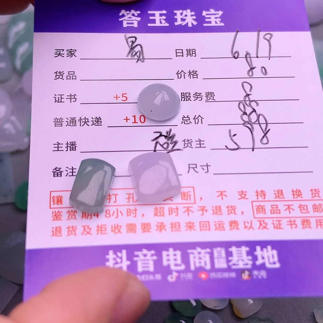 【闪购商品】翡翠挂件未镶嵌易*