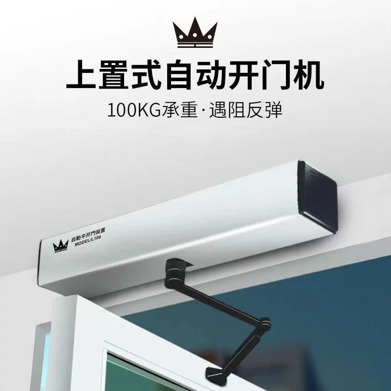 德国电动闭门器自动关门外置式优质平开门机120kg质保智能开门机