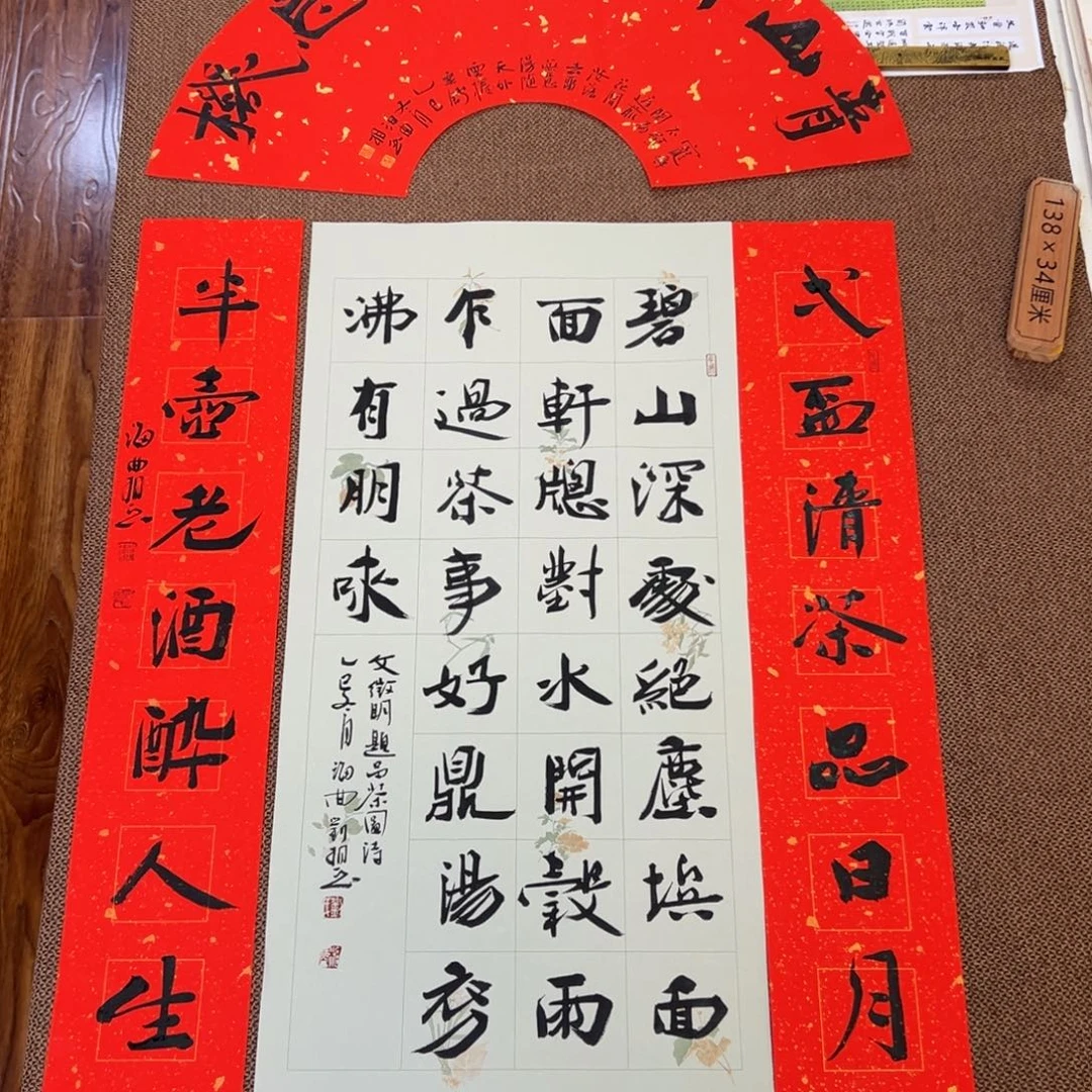 书法子墨艺术刘相玉书法作品