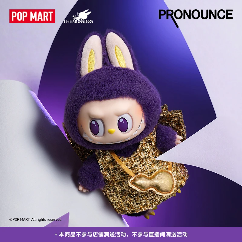 【官旗专属】LABUBU x PRONOUNCE WINGS OF FORTUNE搪胶吊卡