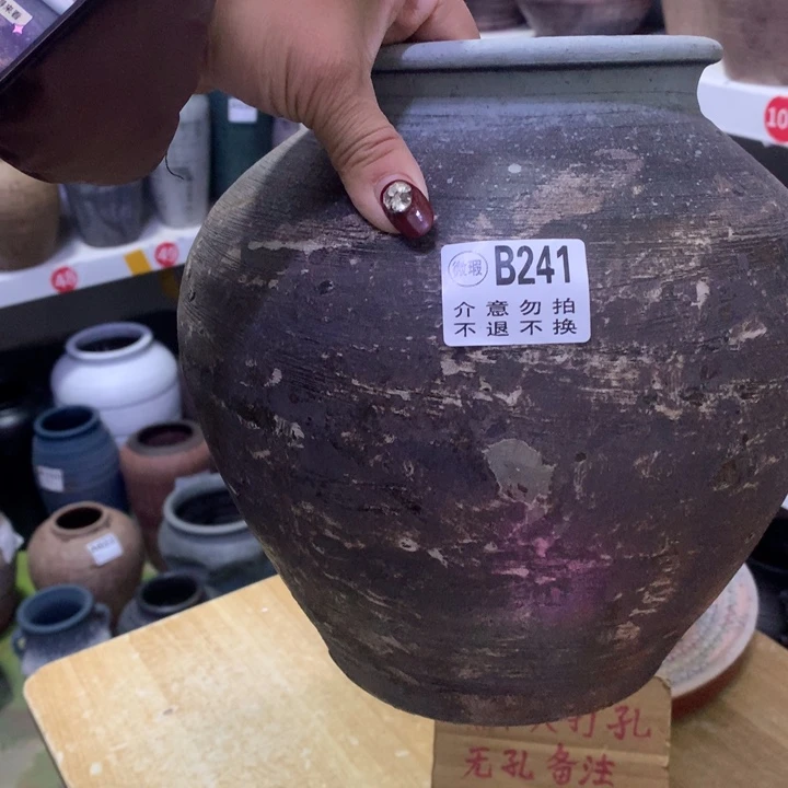 【闪购商品】红陶瑕疵补丁默认打孔