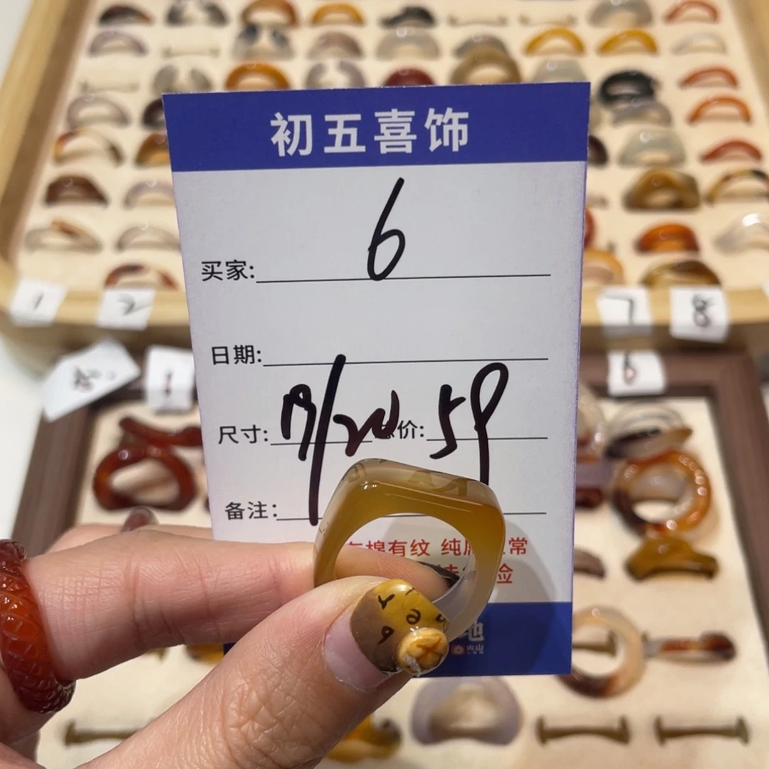 玛瑙/玉髓戒指未镶嵌渝****悦