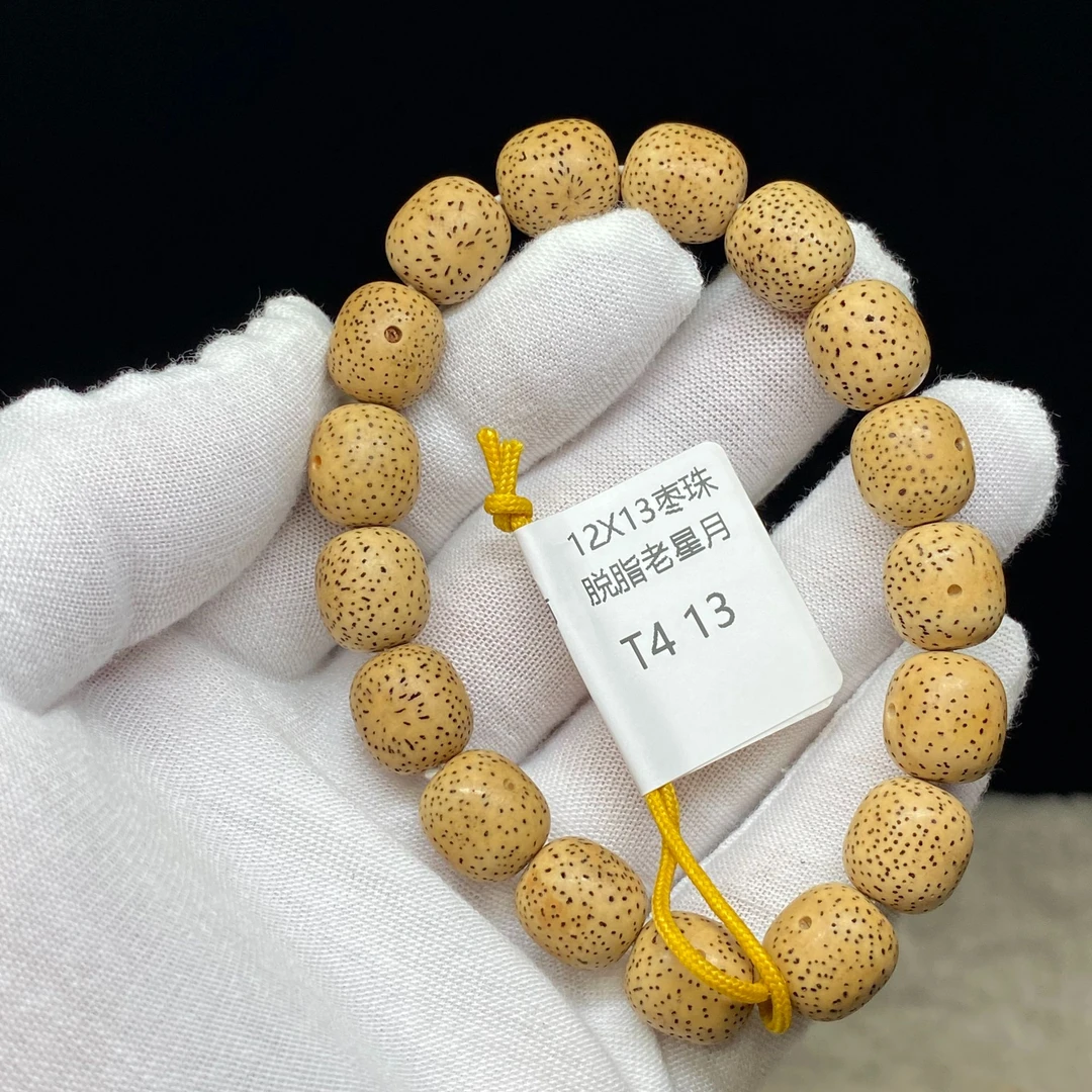 福利款海南星月菩提2019年老脱脂枣珠手串T4 13