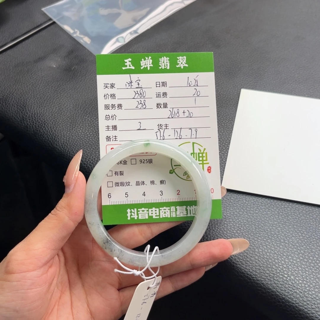 家***宝翡翠未镶嵌手镯手镯