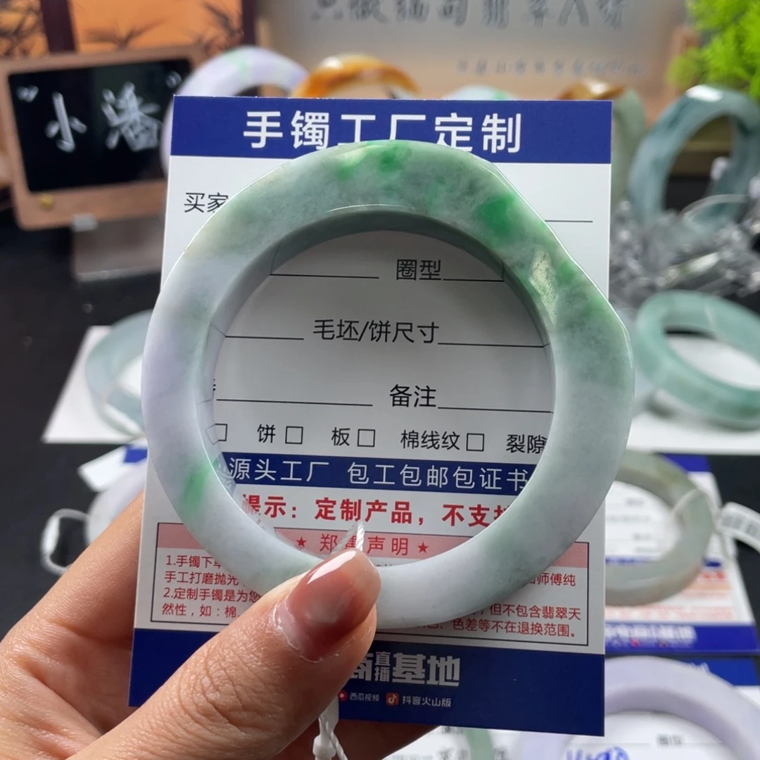 定制翡翠未镶嵌翡翠手镯基地质检