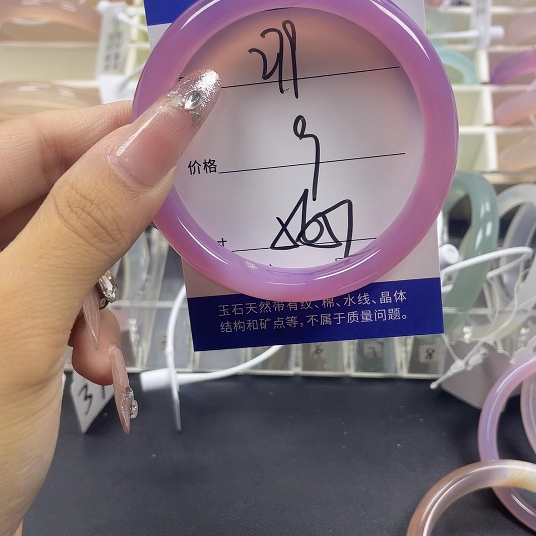 手镯玛瑙/玉髓未镶嵌