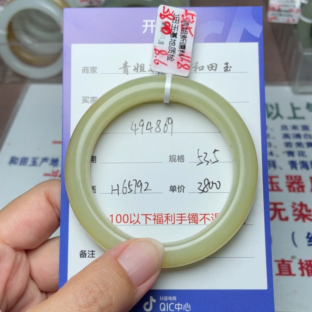 和田玉手镯未镶嵌用****5