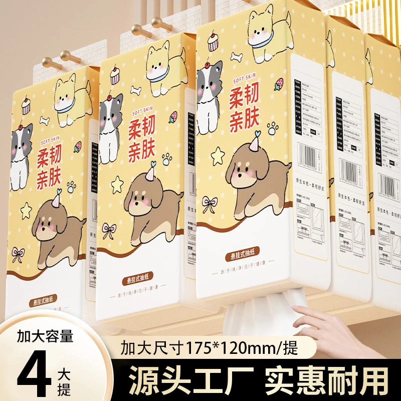 【实惠家庭装4大提】抽纸纸巾餐巾纸纸原生木浆餐巾纸卫生纸实惠