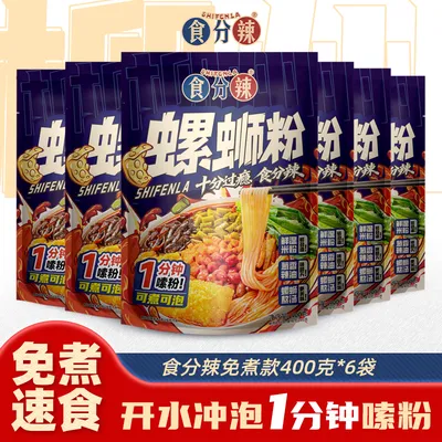 【免煮速食款螺蛳粉】懒人酸辣省时广西柳州正宗螺蛳粉汤浓加辣速