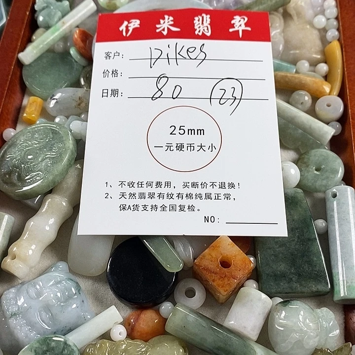 翡翠颈饰未镶嵌翡翠23
