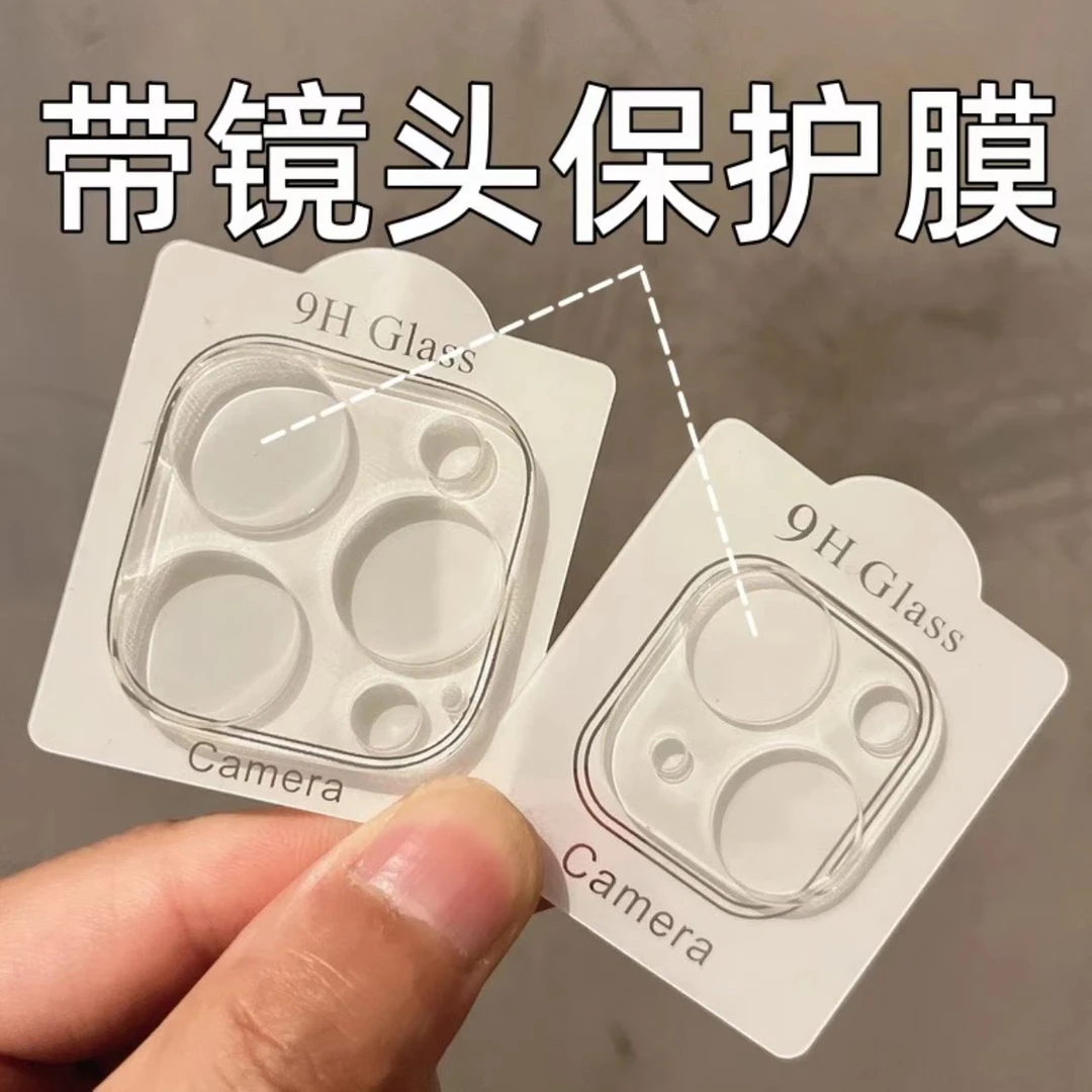 适用苹果16全覆盖透明镜头膜iPhone16ProMax后摄像头镜头保护膜
