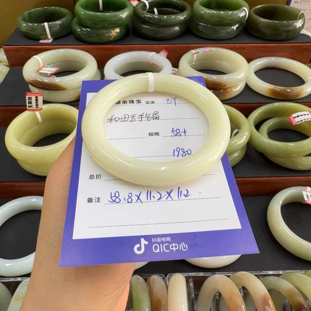 未镶嵌手镯和田玉D*