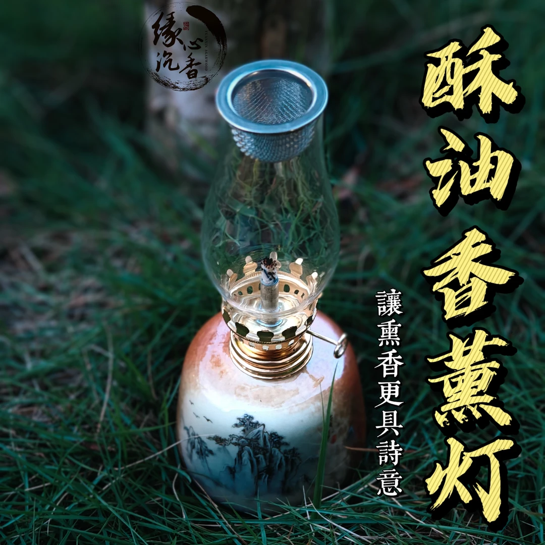 酥油灯熏香炉礼盒可调火焰温度沉香香薰灯座中式灯盏复古家用照明