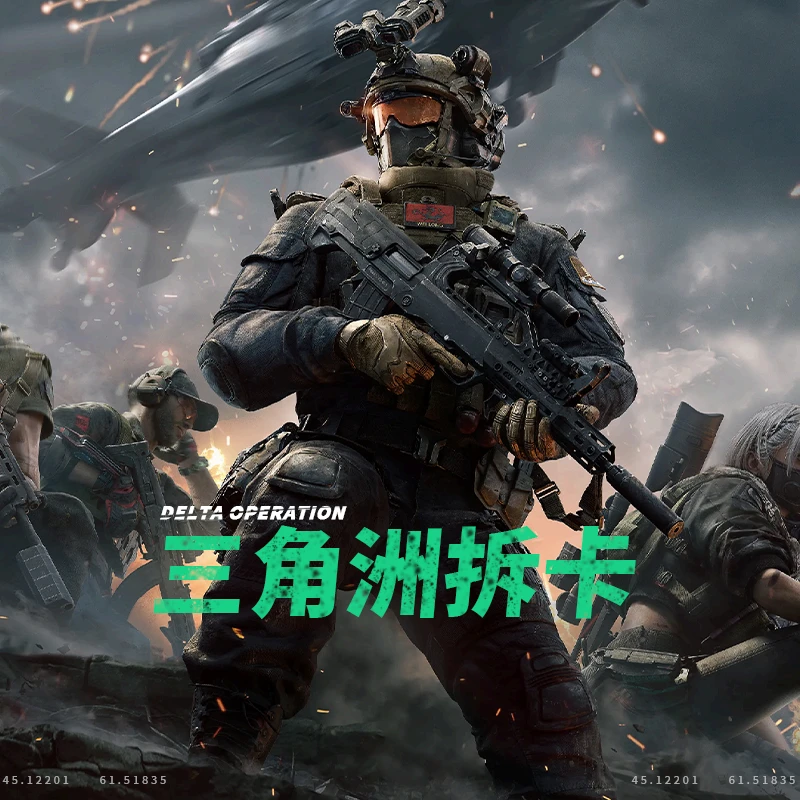 【贪吃作战】三角洲拆卡实物卡片《跑刀》开同等哈弗币