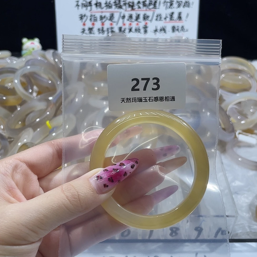 财***尖玛瑙/玉髓未镶嵌手镯