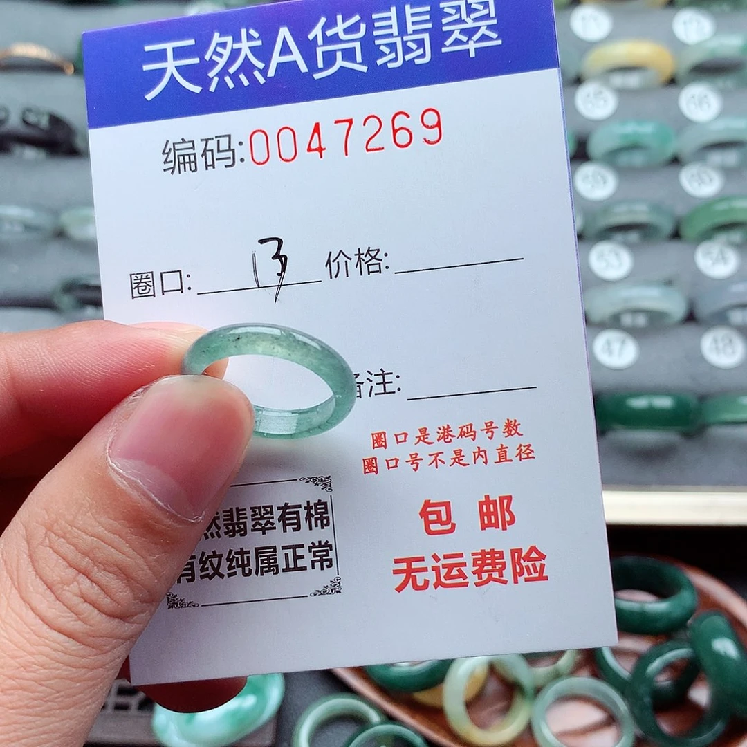 翡翠未镶嵌戒指天然