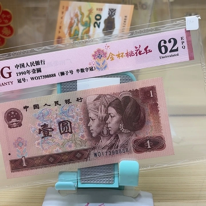 好多精品/靓号8888