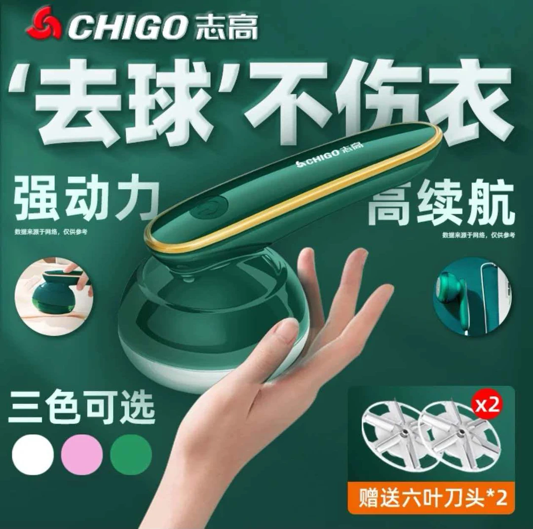 【粉丝专享】毛球修剪器充电式家用衣物强劲通用去球器