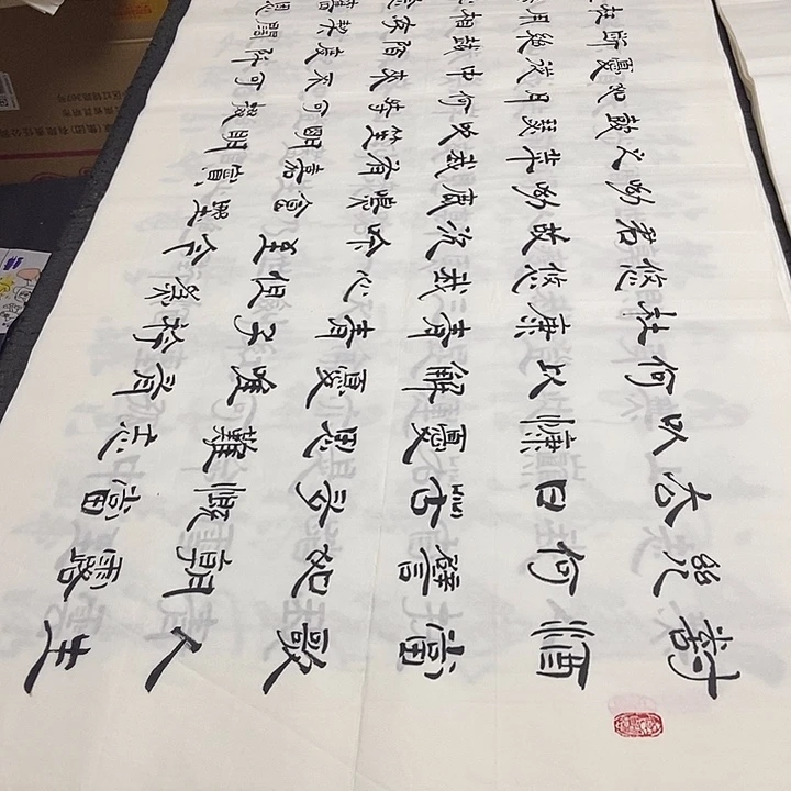 书法老师精品书法