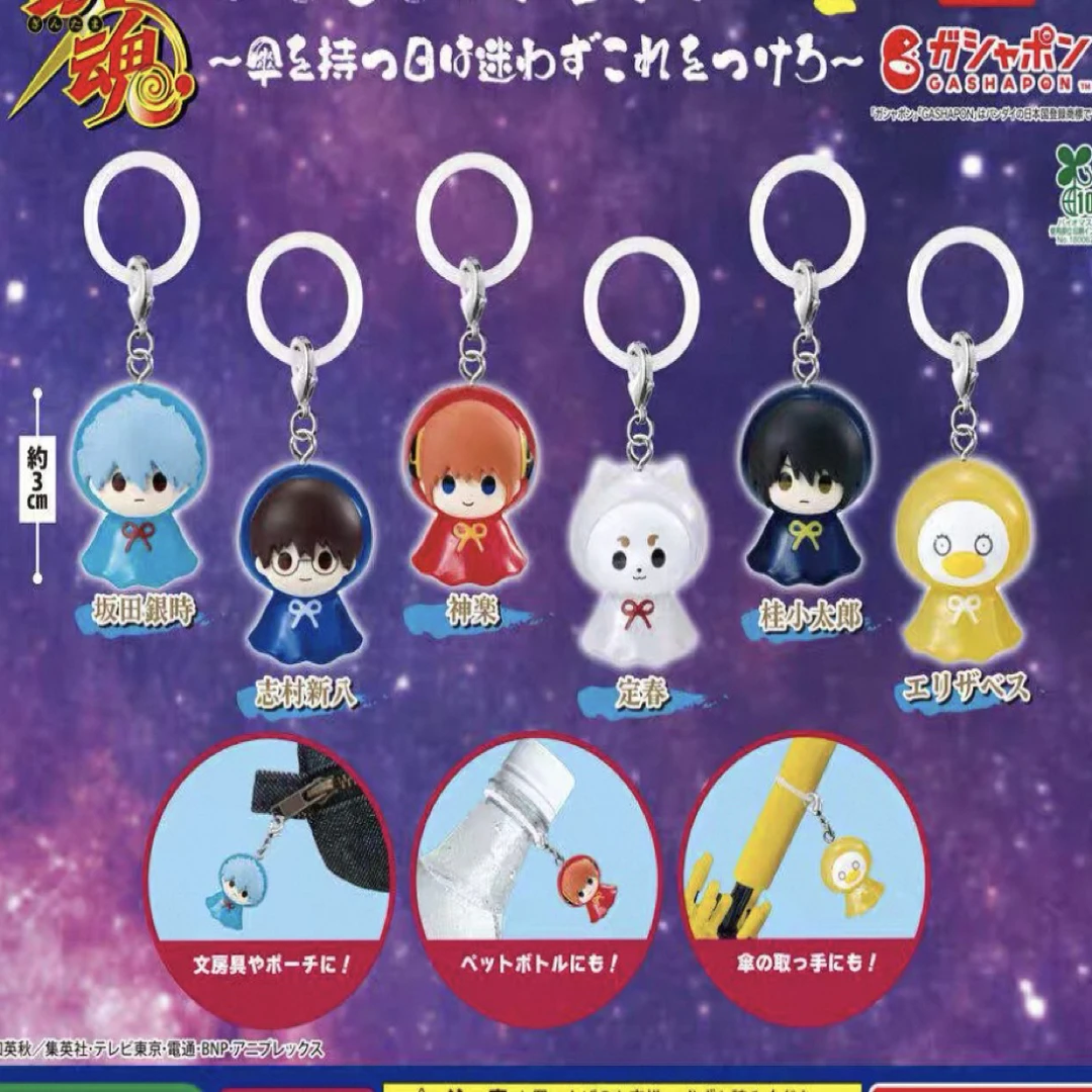 银魂角色造型标记伞饰坂田 银时 神乐 扭蛋（一款）