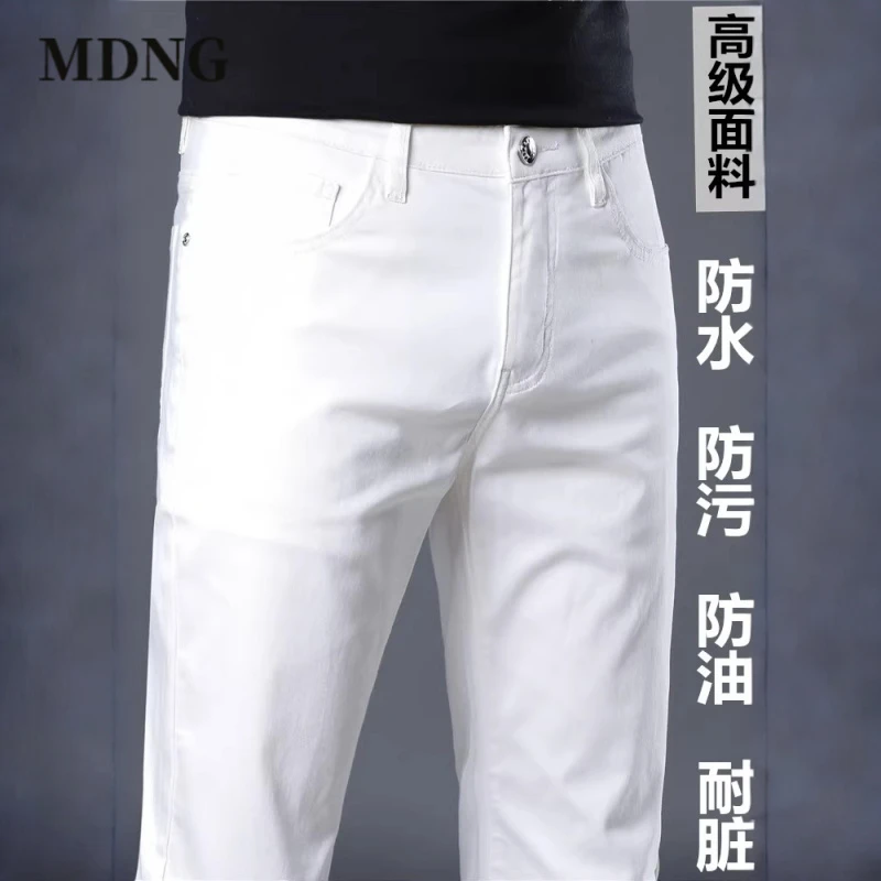 MDNG直筒白色牛仔裤男士2025秋季新款修身小脚薄款弹力休闲长裤子