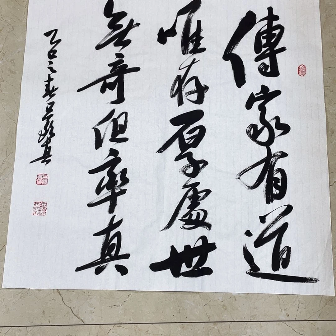 书法Lvqinzhenshufa