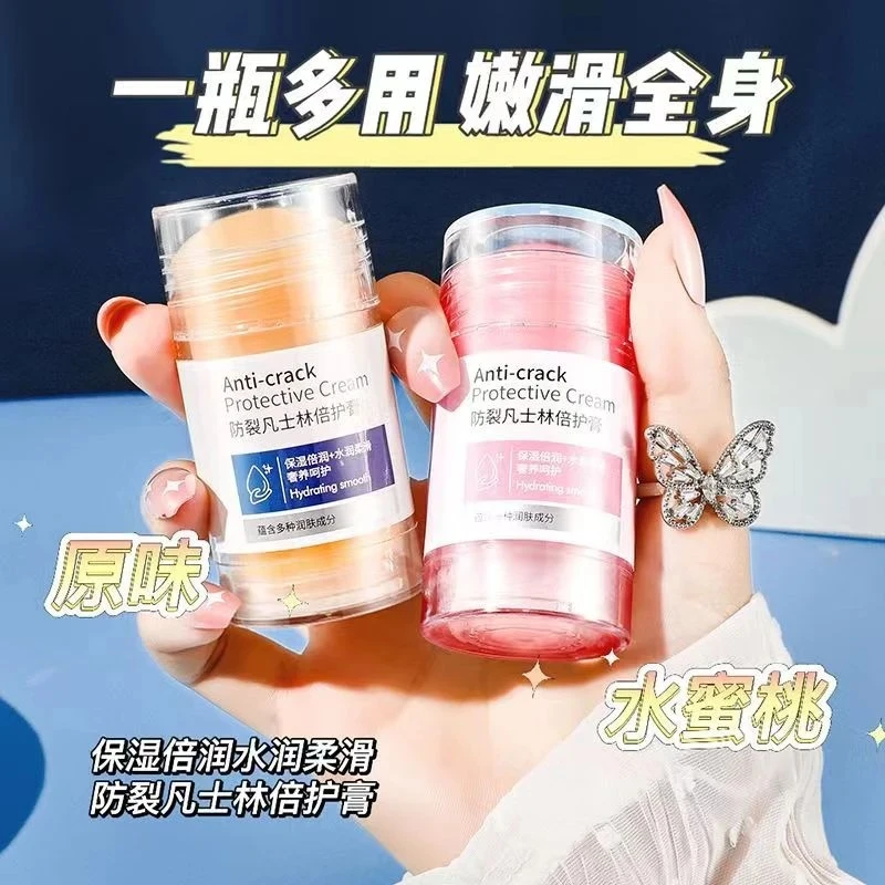 凡士林特润护霜脚后跟防干防裂防起皮水润保湿润肤便携滋护膏秋冬