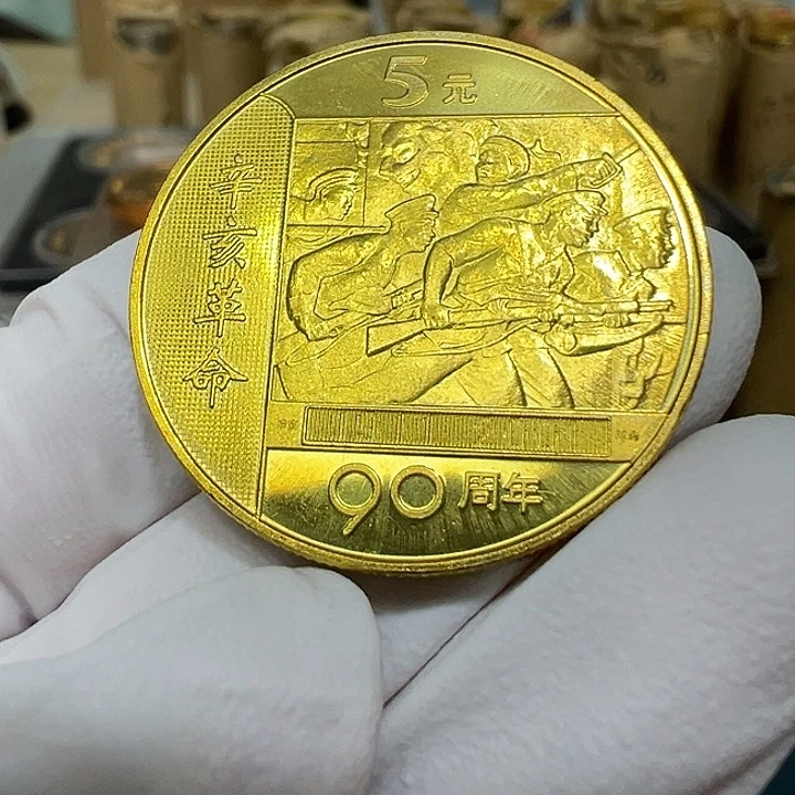 其他普通金属辛亥革命一枚