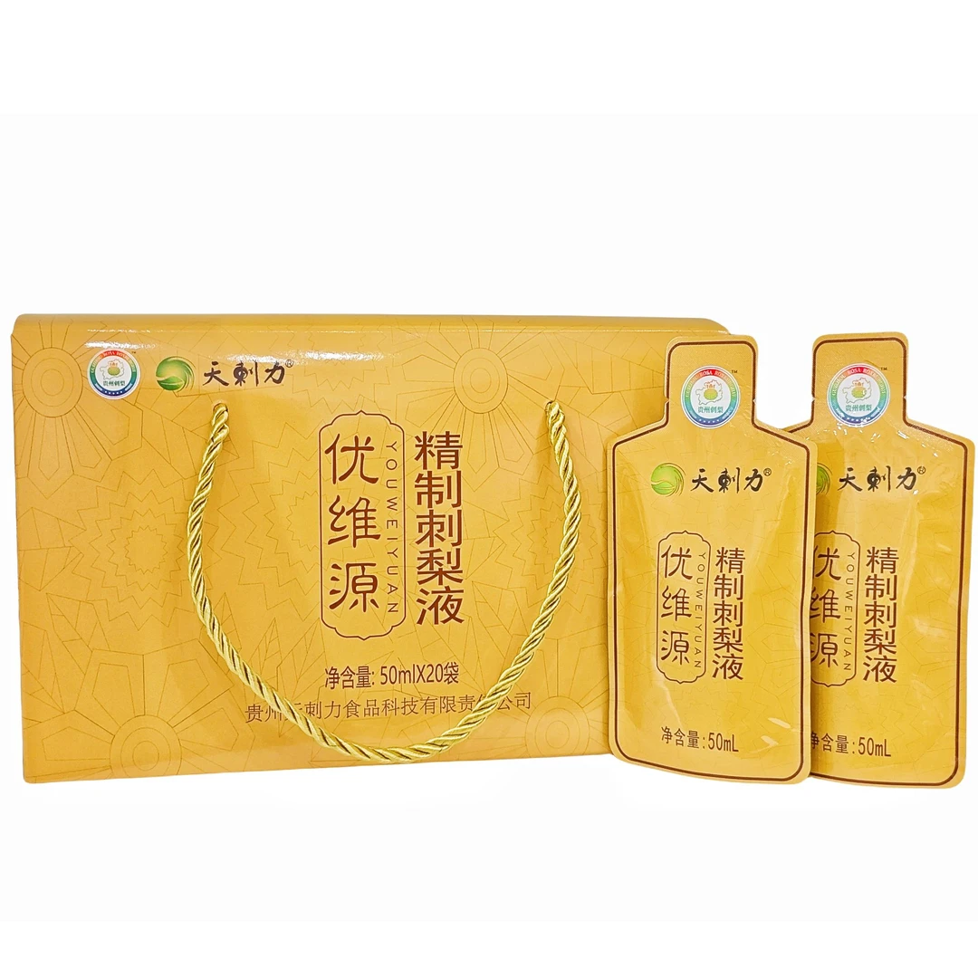 天刺力新包装精制刺梨液50ml袋装每日维C甄选优果贵州特产