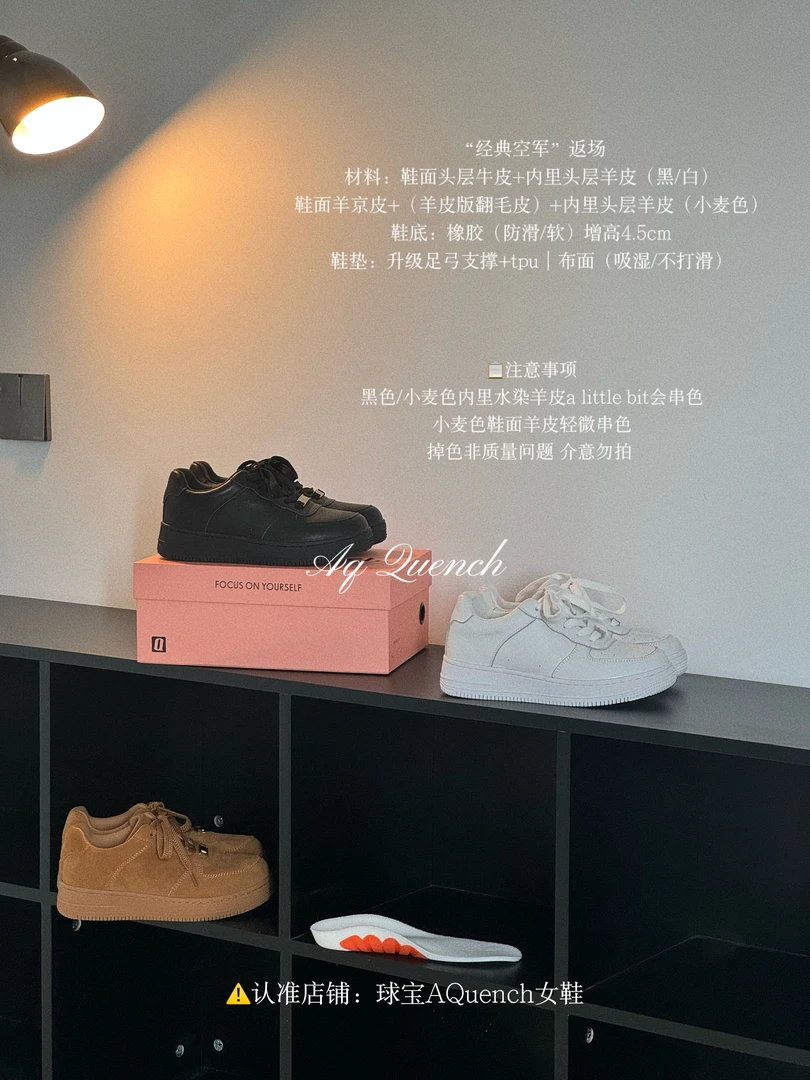 【球宝家】“足弓支撑空军2.0”头层牛皮| 增高4.5cm系带小白鞋AQ718