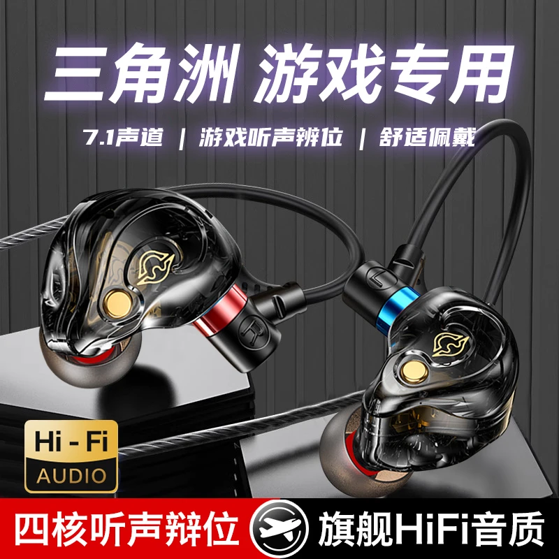适用三角洲耳机有线游戏电竞手机电脑专用入耳带麦无延迟听声辩位