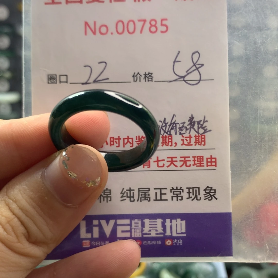 翡翠未镶嵌戒指天然翡翠