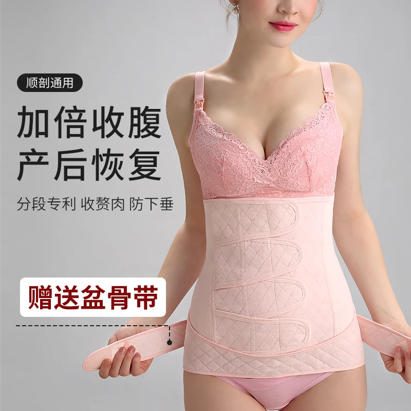十月皇后【买一送一】产后收腹带顺产剖腹产两用束腹带产后收盆骨
