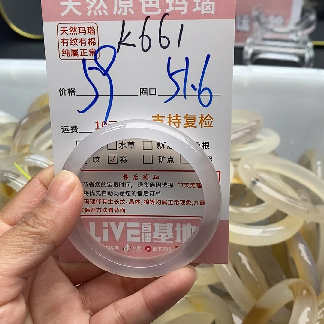 玛瑙/玉髓手镯未镶嵌✔*丫661