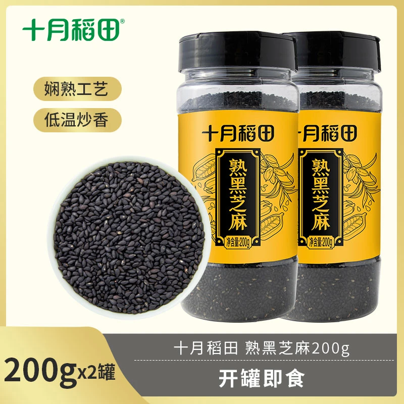 十月稻田熟黑芝麻罐装烘焙家用商用即食食用200g*2罐