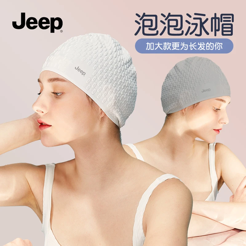 Jeep泳帽加大舒适不勒头女士专用硅胶泳帽水滴形防水防滑游泳装备