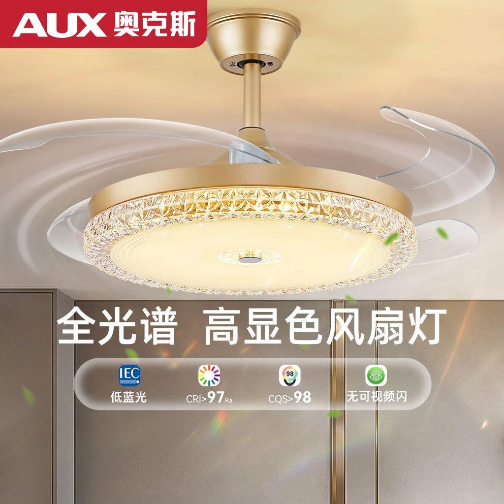 AUX/奥克斯轻奢风水晶隐形风扇灯家用客厅餐厅卧室高颜值大风力