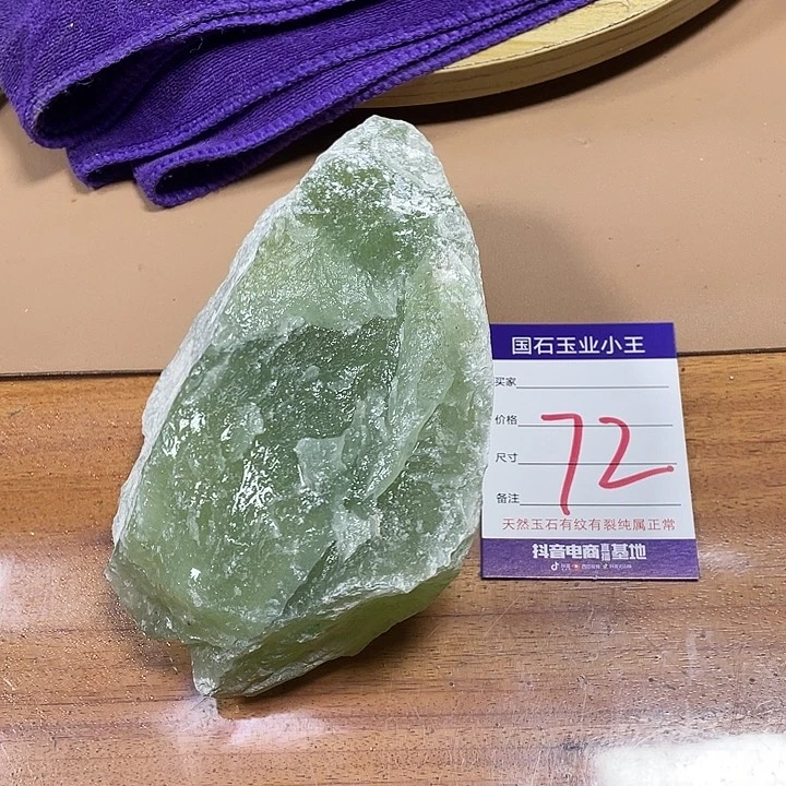 蛇纹石玉珠宝奇石未镶嵌用****9