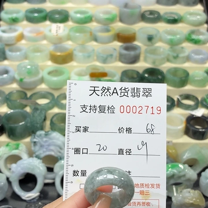 翡翠未镶嵌戒指戒指