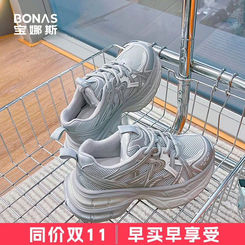 宝娜斯复古老爹鞋女2025秋季新款休闲鞋运动鞋潮厚底百搭跑步鞋女