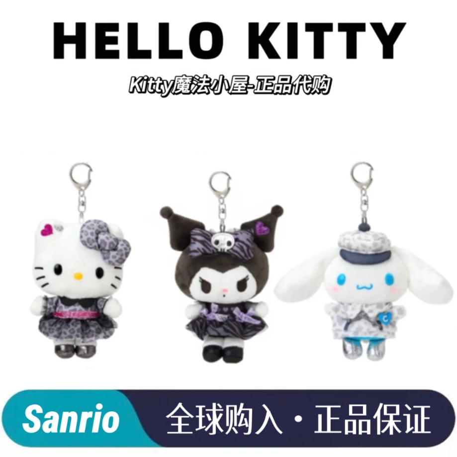 三丽鸥【国内限定】Sanrio闪闪GAL系列 Hello Kitty库洛米玉桂挂件