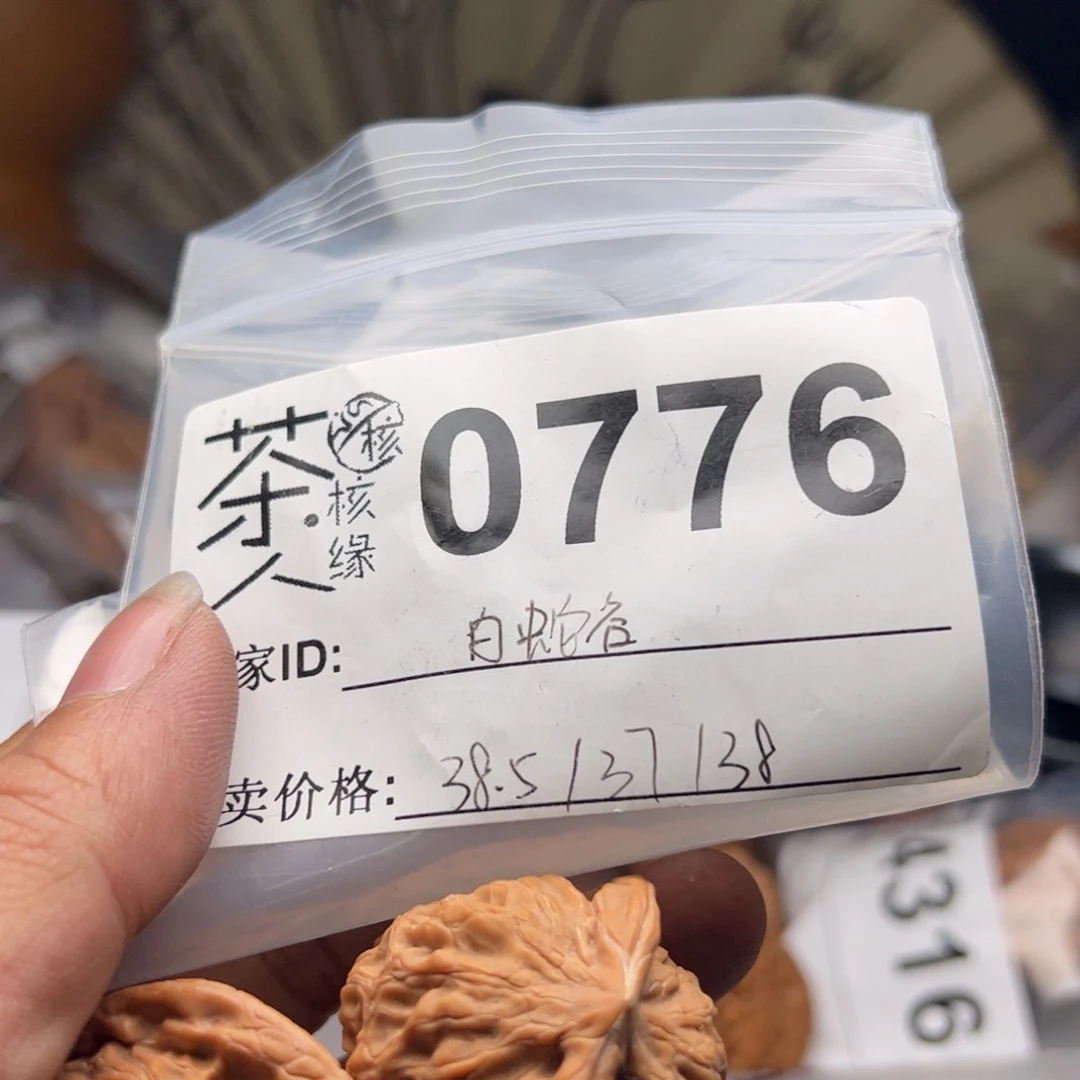 【闪购商品】文玩核桃吊坠今天