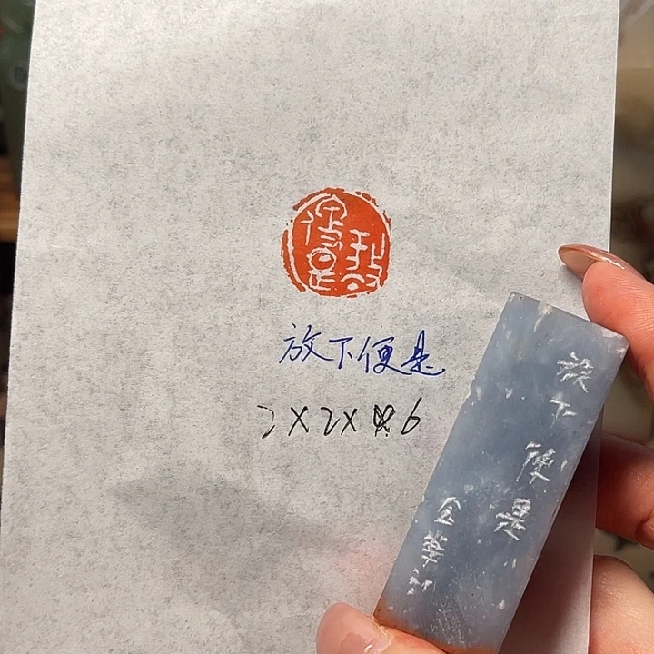 青田石印石放下便是