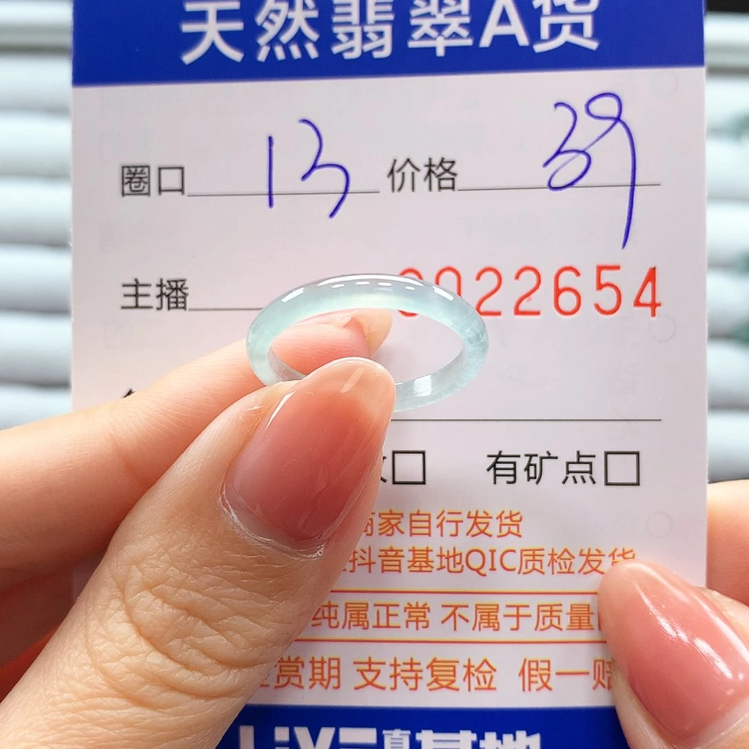 翡翠戒指未镶嵌翡翠