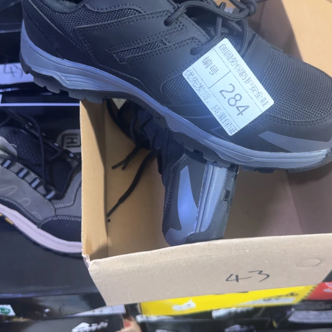 防砸防刺穿43码284