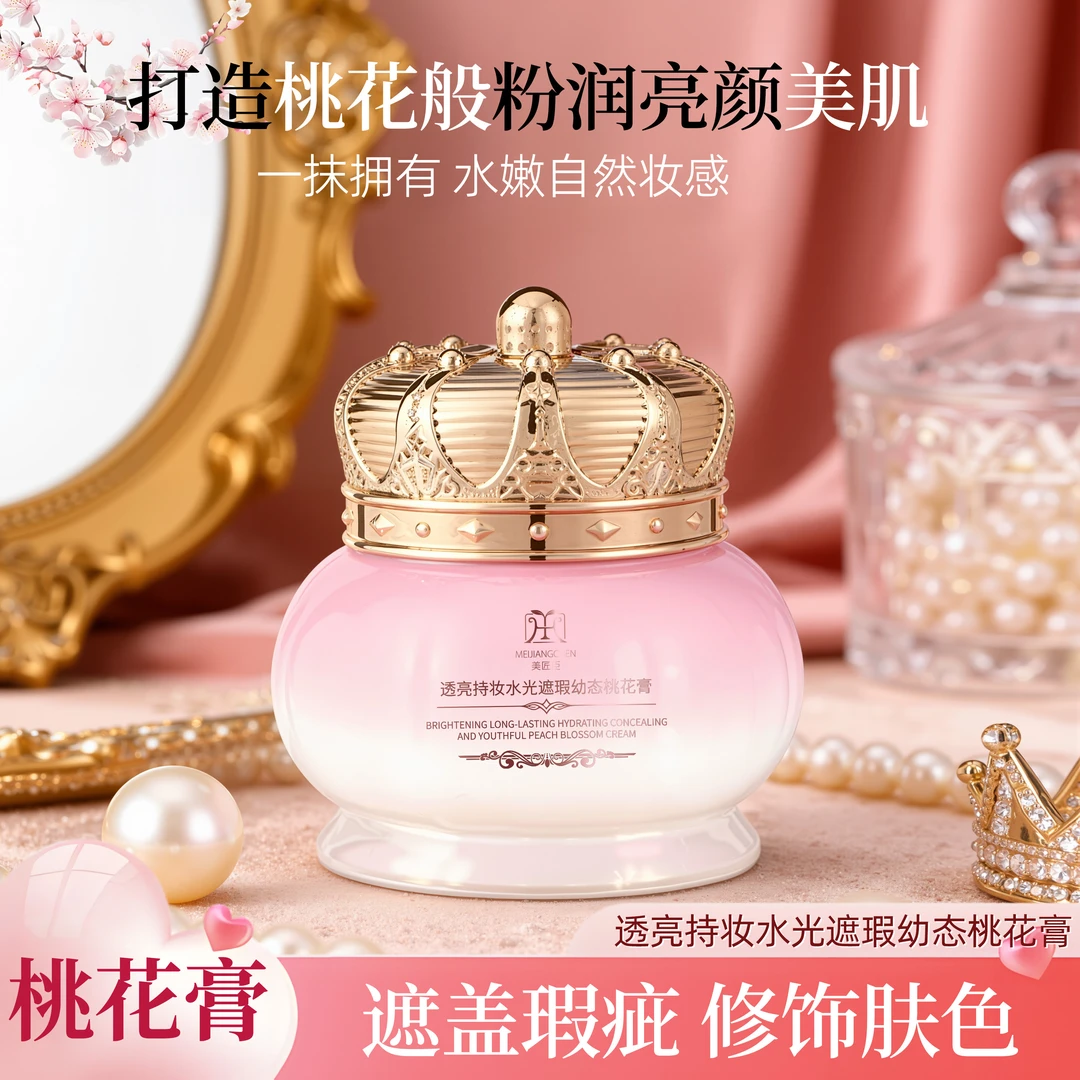 《妞妞宠粉》美匠臣透亮持妆水光遮瑕幼态桃花膏《到手两瓶》