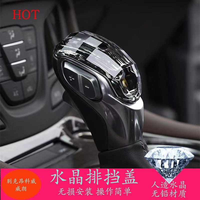 别克昂科威档把头水晶档把盖手球威朗档把头上盖水晶昂科拉档把头