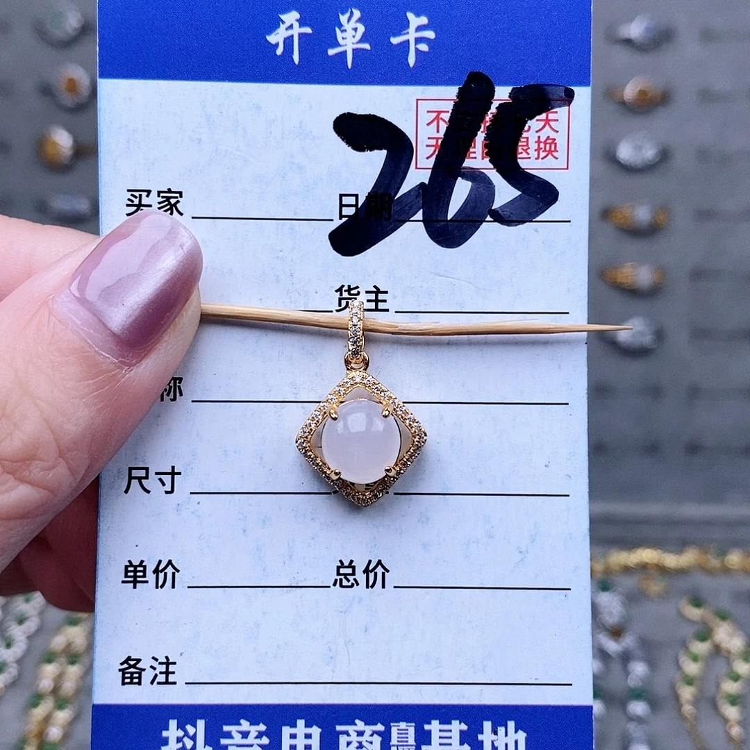 翡翠未镶嵌戒指吊坠