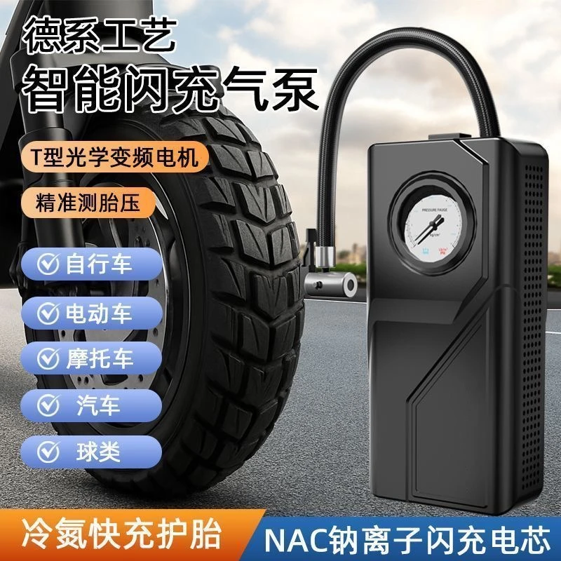 智能车载充气泵汽车电动车自行车气泵打气筒5818