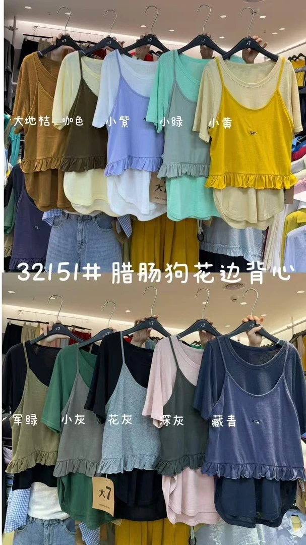 叨叨推荐款 D7#32151#花边背心 FL